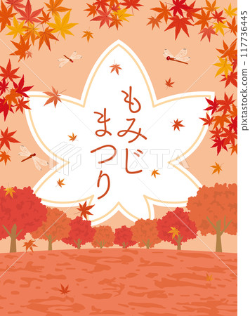 Momiji Festival poster 117736445