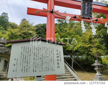 京都月讀神社入口 117737102