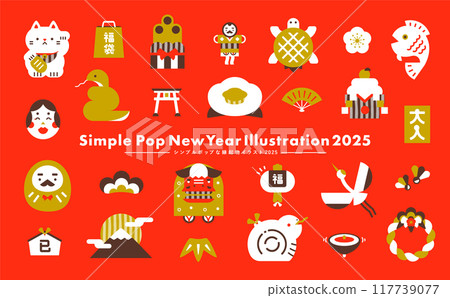 A stylish New Year's illustration for 2025, modern and simple in Japanese style. Pop lucky icon material for the year of the snake. A stylish New Year's illustration for 2025, modern and simple in Japanese style. Pop lucky icon material for the year of the snake. 117739077