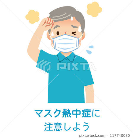 老人戴口罩出汗，口罩中暑、高溫 117740080