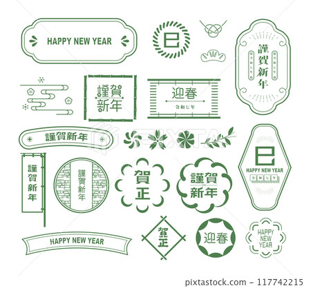 2025 New Year's card illustration material for the year of the snake 117742215