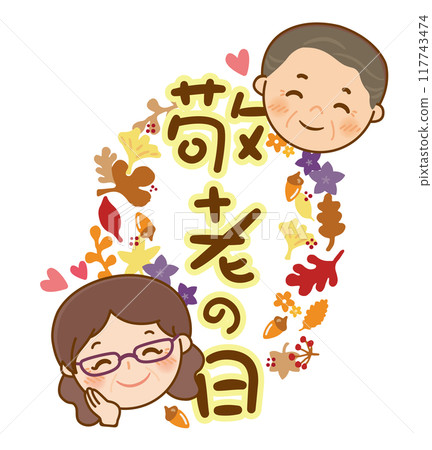 敬老日標題插畫秋天 117743474