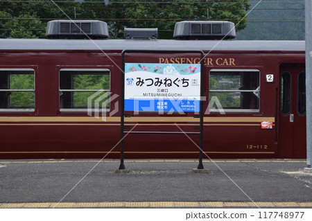 Mitakeguchi Station Station Sign 117748977