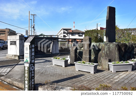 富士市,和田川平家越橋腳下的平家越紀念碑 富士市,和田川平家越橋腳下的平家越紀念碑 117750092