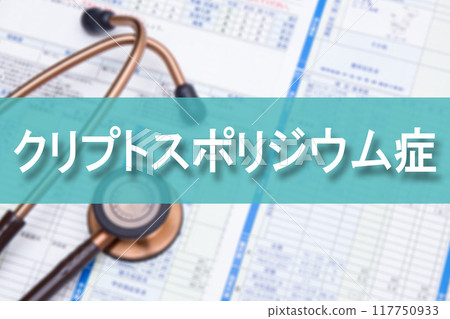 Cryptosporidiosis 117750933