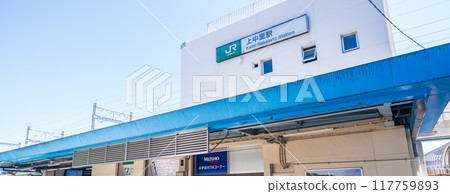 JR上中哩站週邊的「東京」風景 117759893