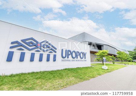 北海道白老地區的阿伊努人文化與傳統設施Upopoi（民族共存的象徵空間） 117759958