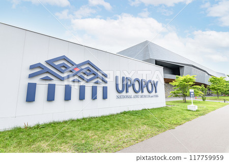 Upopoy (Symbolic Space for Ethnic Coexistence) - A facility where you can learn about the culture and traditions of the Ainu people, Shiraoi District, Hokkaido 117759959
