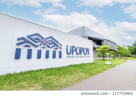 北海道白老地區的阿伊努人文化與傳統設施Upopoi（民族共存的象徵空間） 117759960