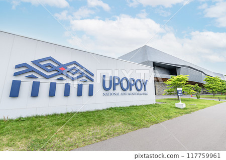 北海道白老地區的阿伊努人文化與傳統設施Upopoi（民族共存的象徵空間） 117759961