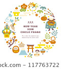 新年材料圖示插圖花圈圓形框架 117763722