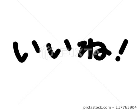 Like! Characters (horizontal writing) with white border Like! Characters (horizontal writing) with white border 117763904