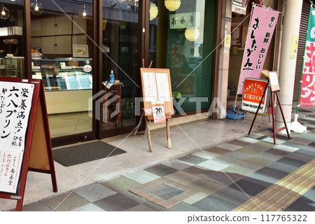 富士市、東海道吉原宿(新吉原宿)的老字號南嶽堂 富士市、東海道吉原宿(新吉原宿)的老字號南嶽堂 117765322