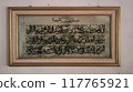 vintage photo frame with text message 117765921