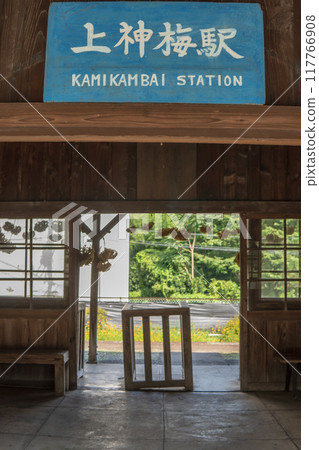 Retro ticket gate at Kamikamibai Station [Watarase Keikoku Railway] Gunma Prefecture 117766908