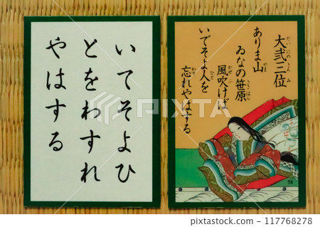 百人一集(第二三尼) 百人一集(第二三尼) 117768278