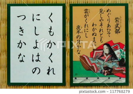 Hyakunin Isshu (Murasaki Shikibu) Hyakunin Isshu (Murasaki Shikibu) 117768279
