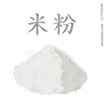 Rice flour watercolor vector illustration 117770549