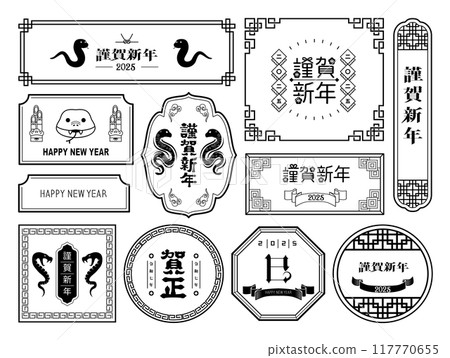 2025年賀年片蛇年插畫素材 2025年賀年片蛇年插畫素材 117770655