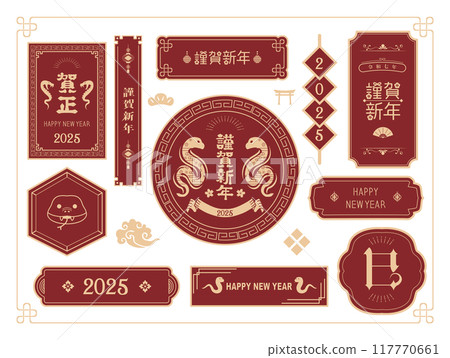 2025 New Year's card illustration material for the year of the snake 2025 New Year's card illustration material for the year of the snake 117770661