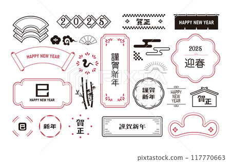 2025年賀年片蛇年插畫素材 117770663