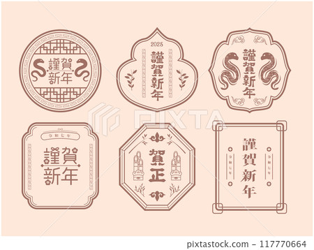 2025年蛇年新年賀卡 2025年蛇年新年賀卡 117770664