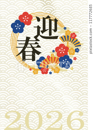 New Year's card postcard material for the Year of the Horse in 2026 117772685