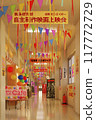 學園祭當天，夕陽照耀著裝飾得充滿活力的走廊/學校活動、青春與懷舊的概念 117772729