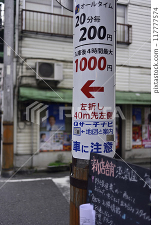 Nogemachi area at night 117777574