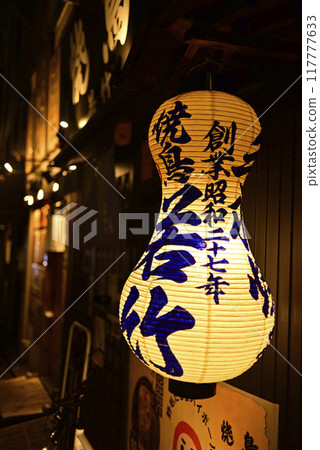 夜色下的野毛町地區 夜色下的野毛町地區 117777633