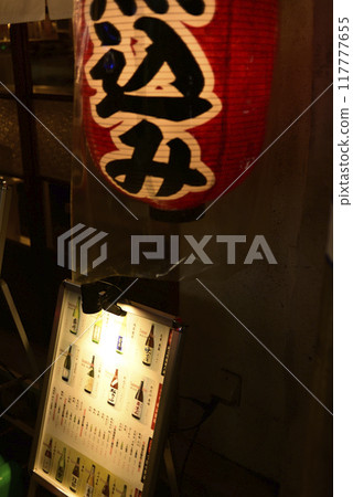 Nogemachi area at night 117777655