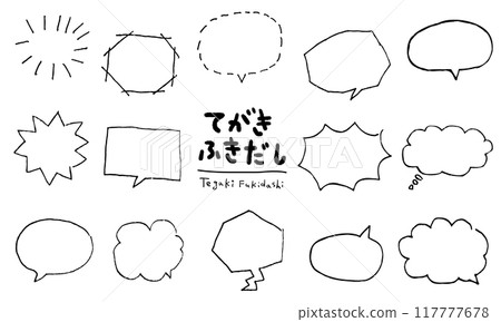 手寫的講話泡泡 117777678