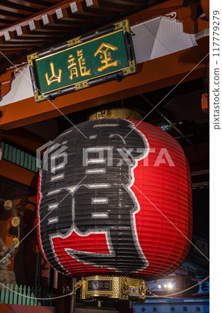 日本:東京台東區淺草金龍山淺草寺雷門的大燈籠 日本:東京台東區淺草金龍山淺草寺雷門的大燈籠 117779279