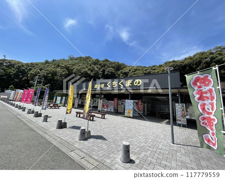 Wakayama Prefecture, Kuchikumano Roadside Station at the entrance to the Kumano Kodo trail 117779559