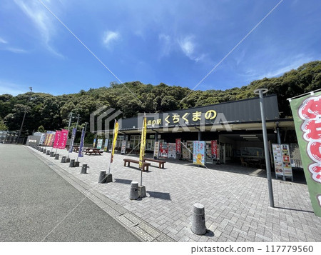 Wakayama Prefecture, Kuchikumano Roadside Station at the entrance to the Kumano Kodo trail Wakayama Prefecture, Kuchikumano Roadside Station at the entrance to the Kumano Kodo trail 117779560