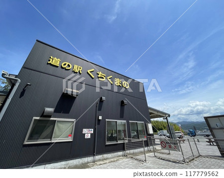 Wakayama Prefecture, Kuchikumano Roadside Station at the entrance to the Kumano Kodo trail Wakayama Prefecture, Kuchikumano Roadside Station at the entrance to the Kumano Kodo trail 117779562