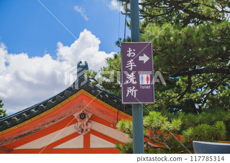 [京都] 京都歷史遺產之一的平安神宮境內設置了廁所資訊板。 117785314