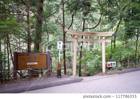 Nara Prefecture Muro Ryuketsu Shrine Okumiya / Auspicious Dragon Cave Entrance 117786355
