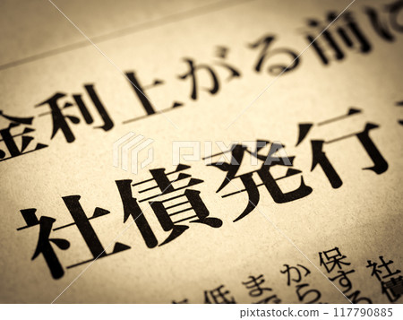 新聞標題為“公司債發行” 新聞標題為“公司債發行” 117790885