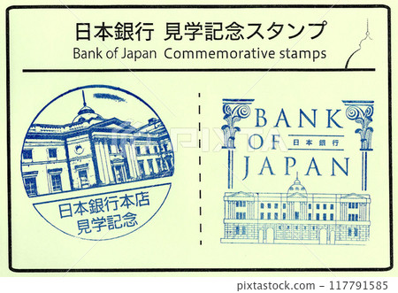 7057 日本銀行巡迴紀念郵票 117791585