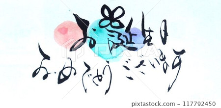 用毛筆寫的生日卡 用毛筆寫的生日卡 117792450