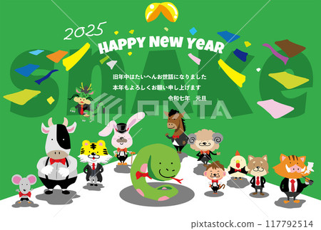 2025 New Year's card - Cute New Year's card postcard template with snake and zodiac characters (with text) 117792514