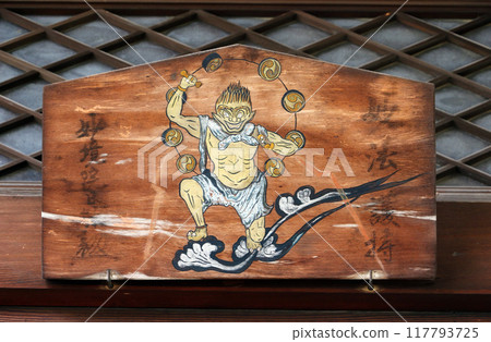 Honshoji Temple (Nerima) Honshoji Temple (Nerima) 117793725