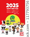 2025 New Year's card - Cute New Year's card postcard template with snake and zodiac characters (with text) 117793756