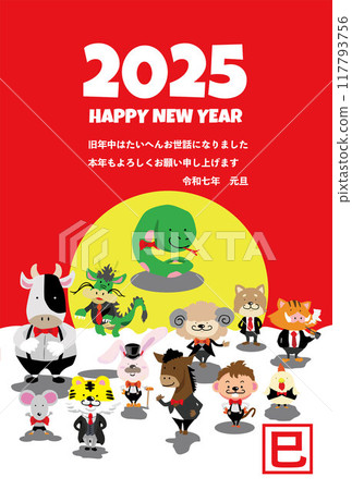 2025 New Year's card - Cute New Year's card postcard template with snake and zodiac characters (with text) 117793756