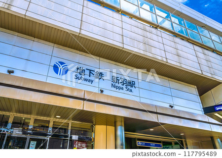 Yokohama cityscape in Japan, overlooking Yokohama Municipal Subway Nippa Station, etc. = August 24, 2024 117795489