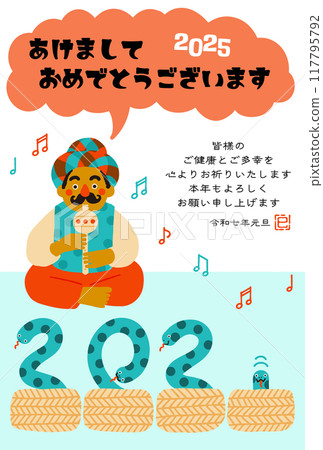 2025 Year of the Snake New Year's card - Comical snake charmer illustration 2025 Year of the Snake New Year's card - Comical snake charmer illustration 117795792
