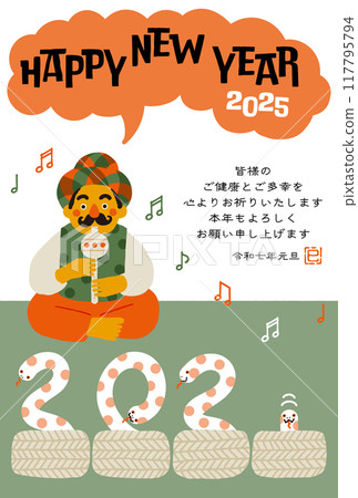 2025 Year of the Snake New Year's card - Comical snake charmer illustration 2025 Year of the Snake New Year's card - Comical snake charmer illustration 117795794