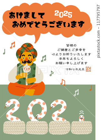 2025 年蛇年新年賀卡滑稽耍蛇人的插圖 117795797