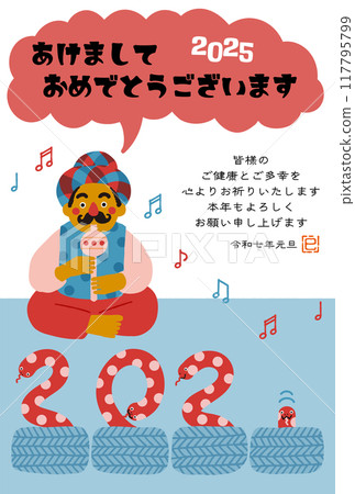 2025 年蛇年新年賀卡滑稽耍蛇人的插圖 117795799